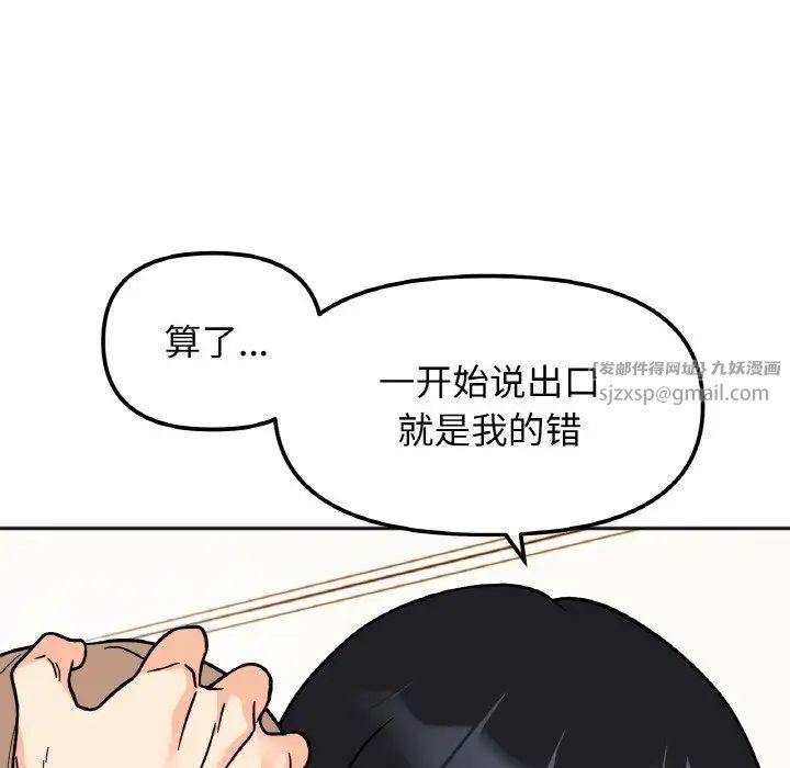 她才不是我姐姐第22话