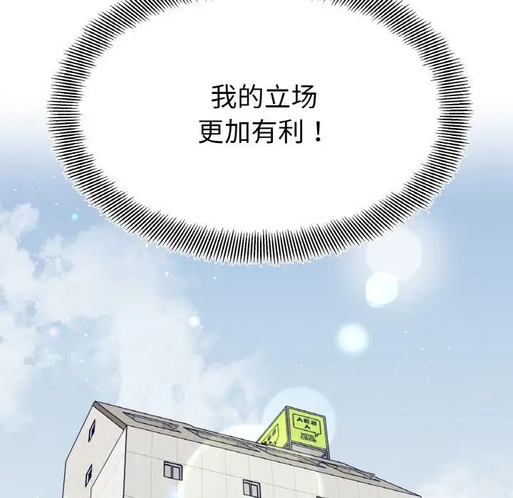 她才不是我姐姐第22话