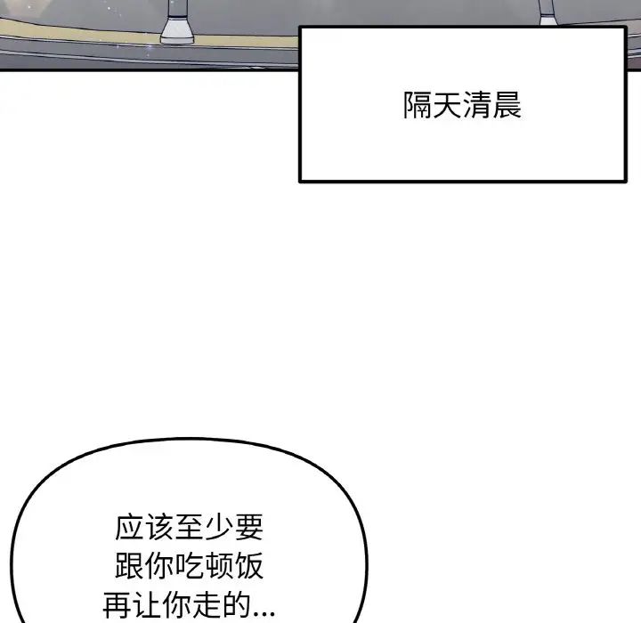 她才不是我姐姐第22话