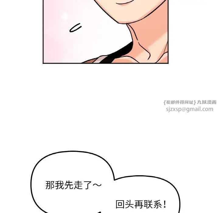 她才不是我姐姐第22话