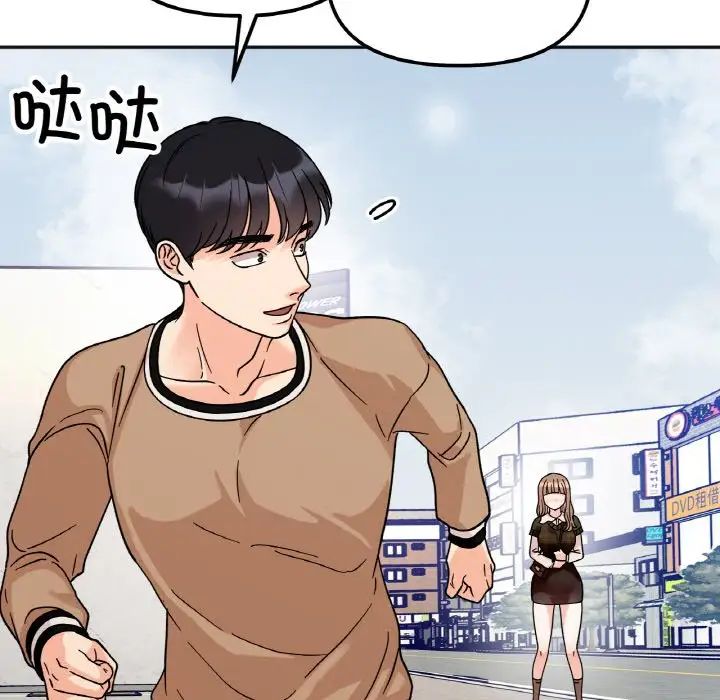 她才不是我姐姐第22话