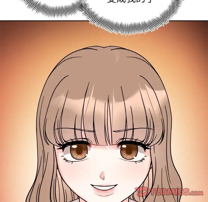 她才不是我姐姐第22话