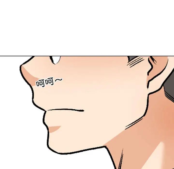 同事换换爱第167话