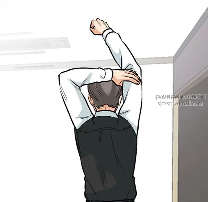 同事换换爱第167话