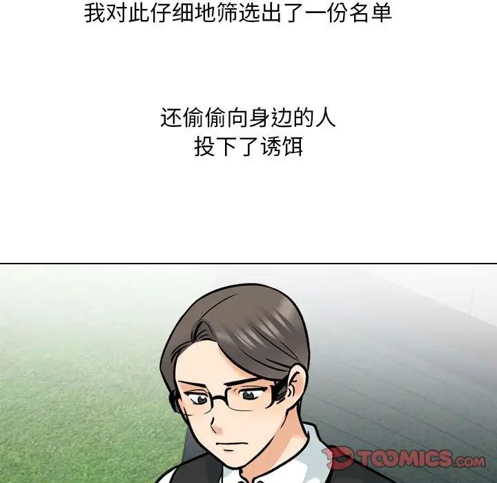 同事换换爱第167话