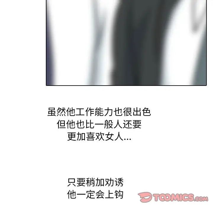 同事换换爱第167话