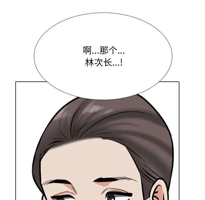 同事换换爱第167话