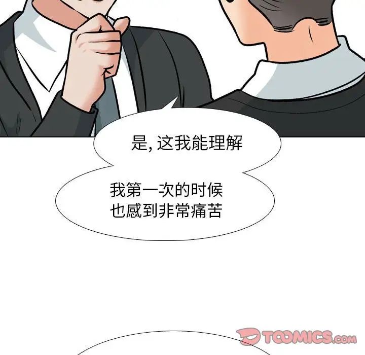 同事换换爱第167话