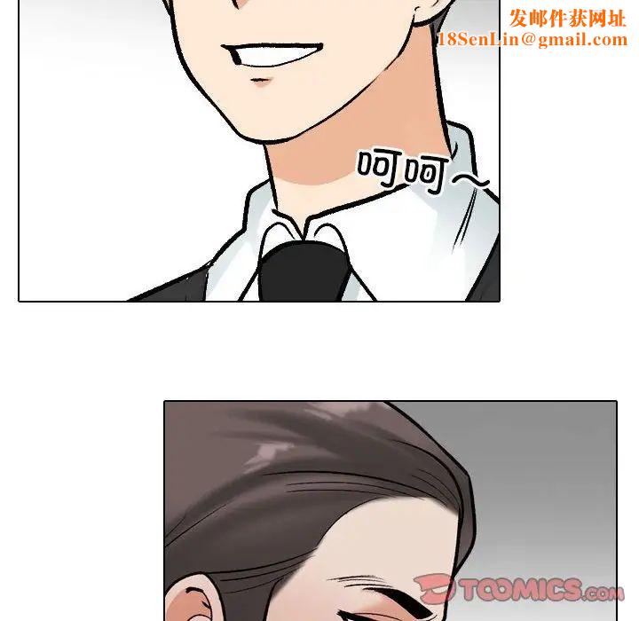 同事换换爱第167话