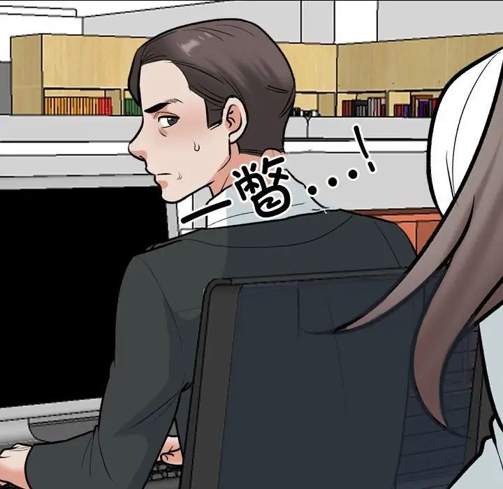 同事换换爱第167话