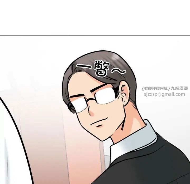 同事换换爱第167话