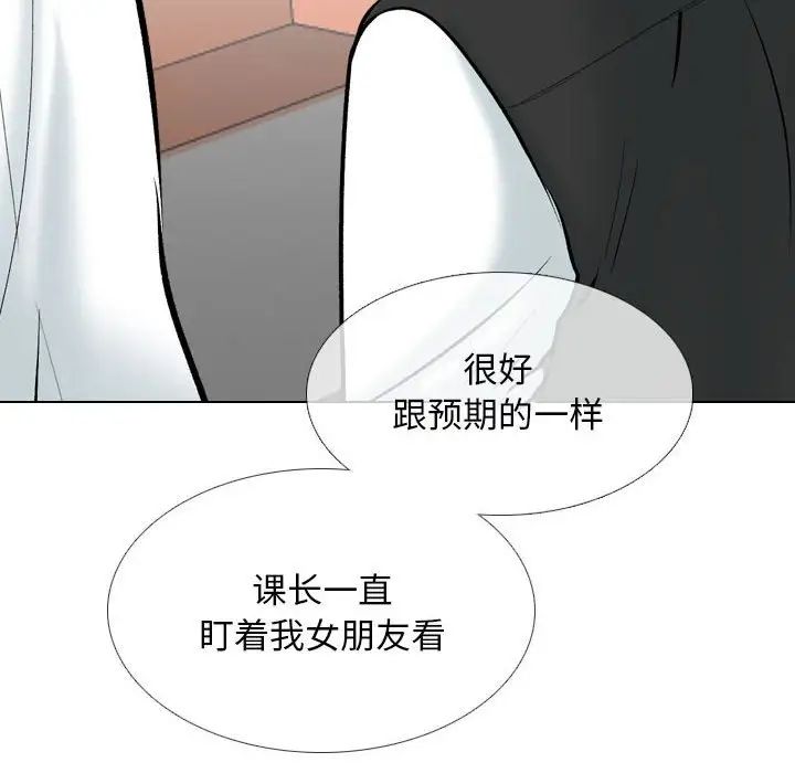 同事换换爱第167话