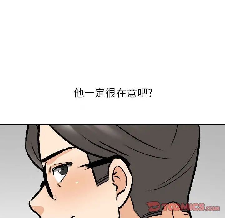 同事换换爱第167话