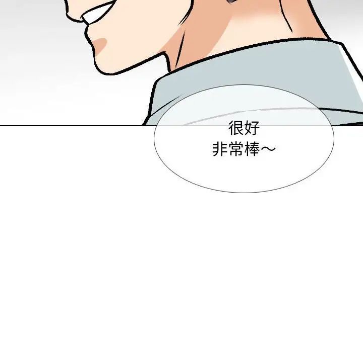 同事换换爱第167话