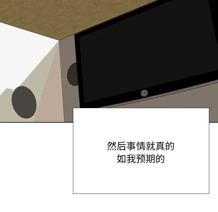 同事换换爱第167话