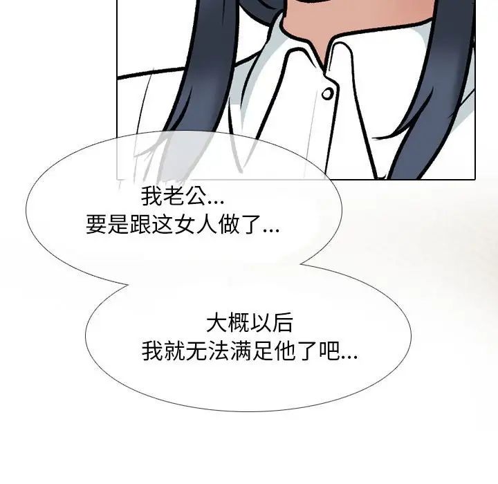同事换换爱第167话