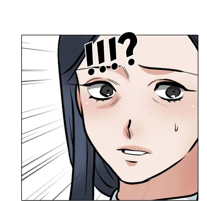 同事换换爱第167话