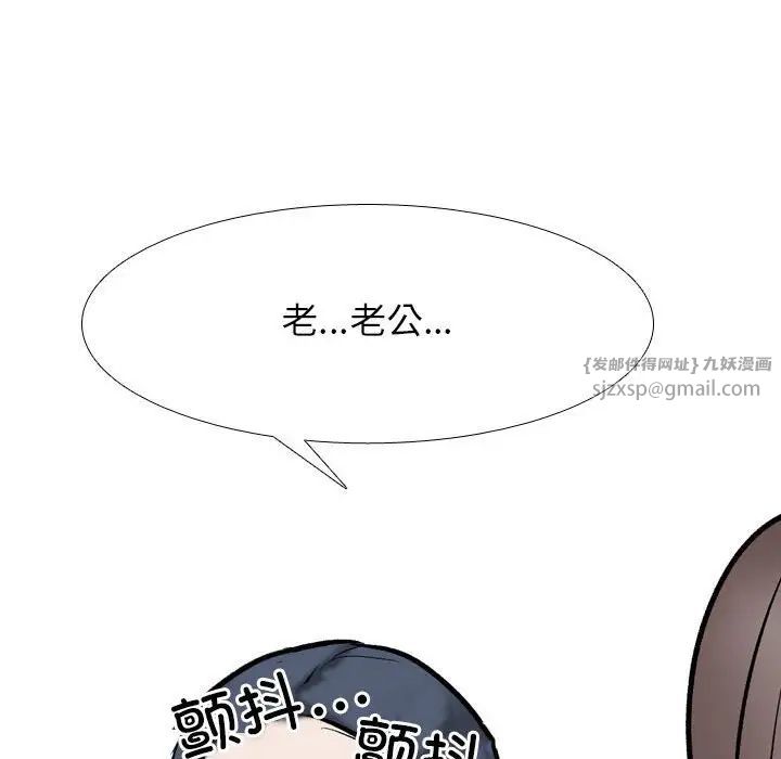 同事换换爱第167话