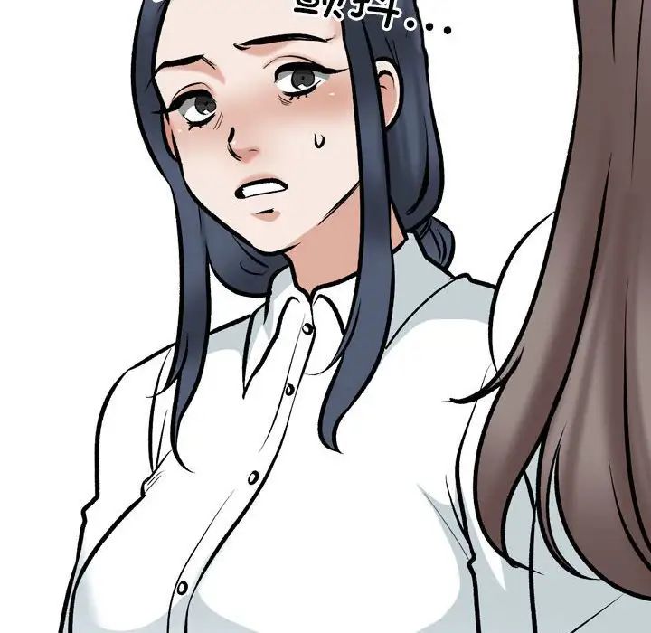 同事换换爱第167话