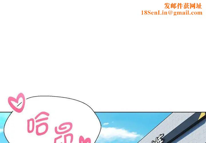 嫁入豪门的老师第10话