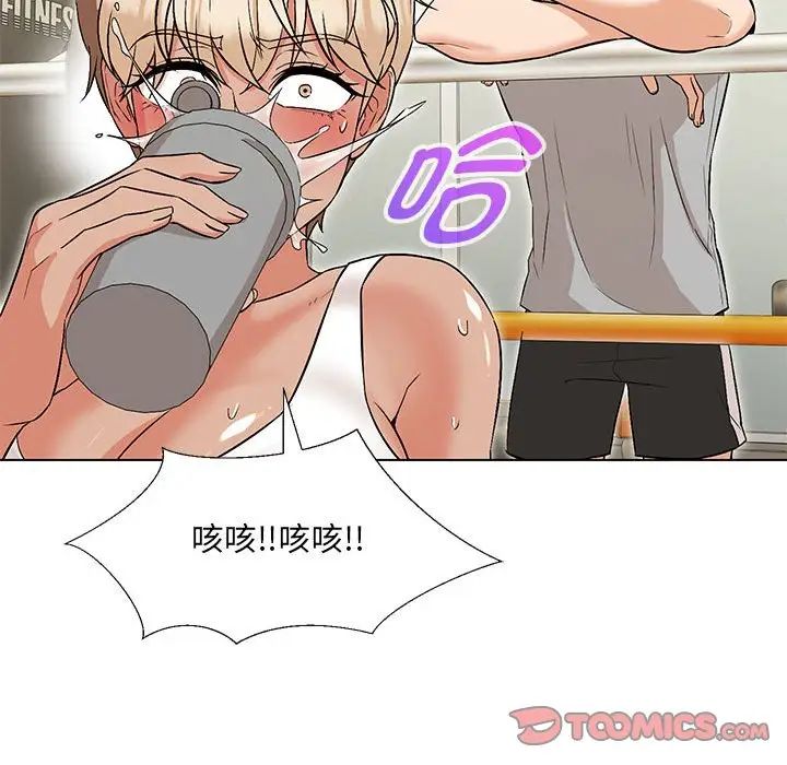 嫁入豪门的老师第10话