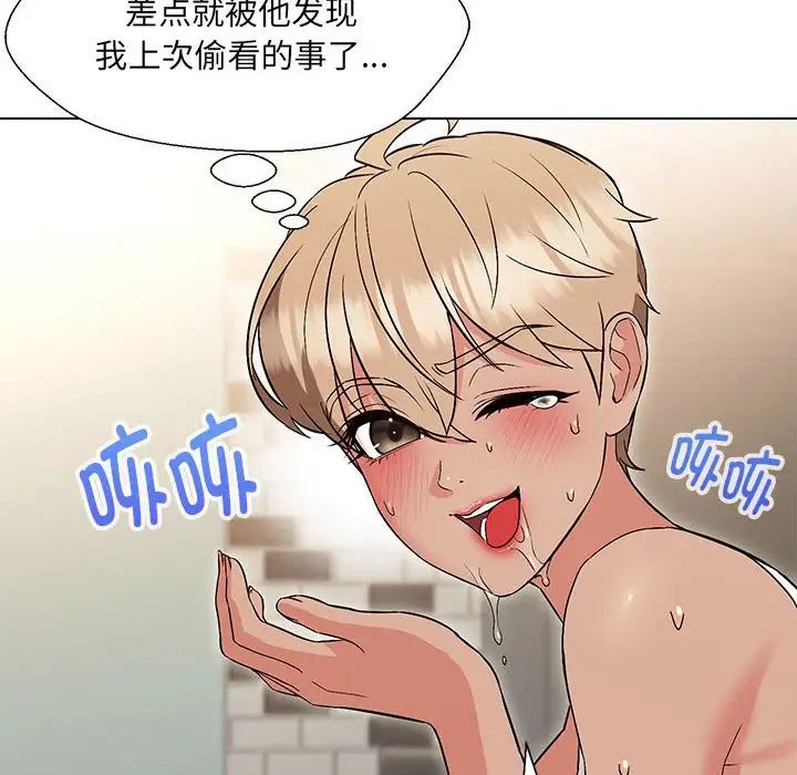 嫁入豪门的老师第10话