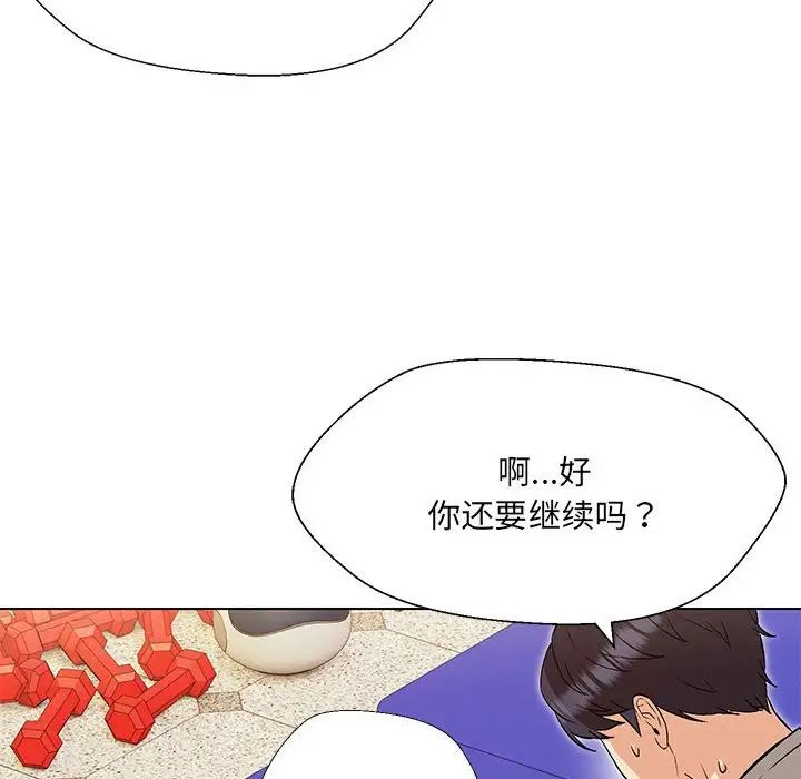 嫁入豪门的老师第10话
