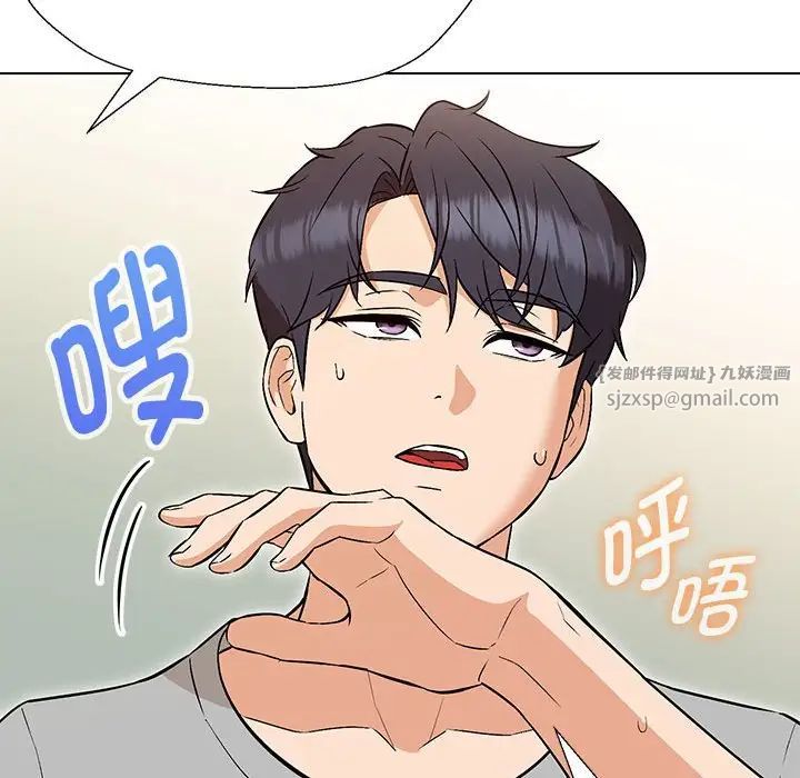 嫁入豪门的老师第10话