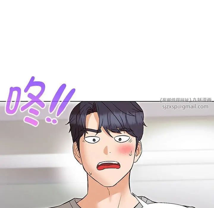 嫁入豪门的老师第10话