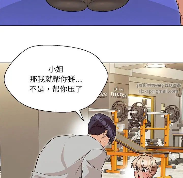 嫁入豪门的老师第10话