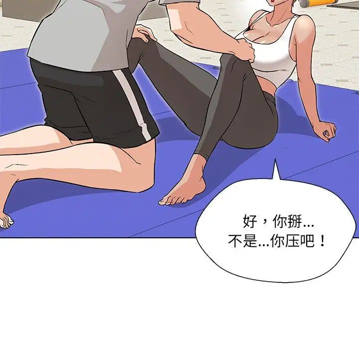 嫁入豪门的老师第10话