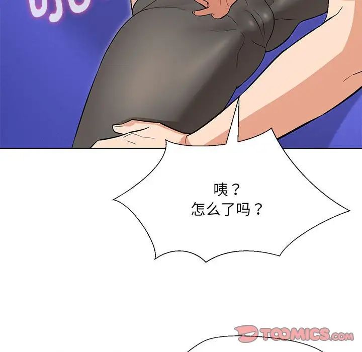 嫁入豪门的老师第10话