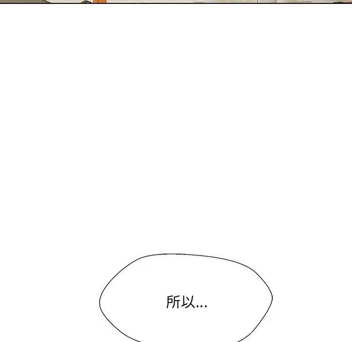 嫁入豪门的老师第10话