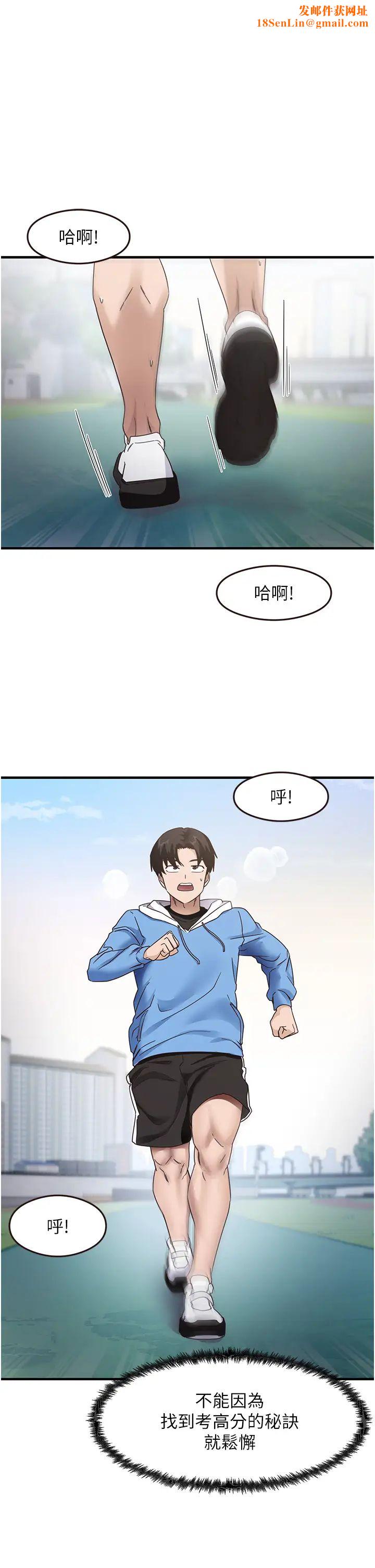 尻试之神学习法第13话-看着黑丝袜流口水