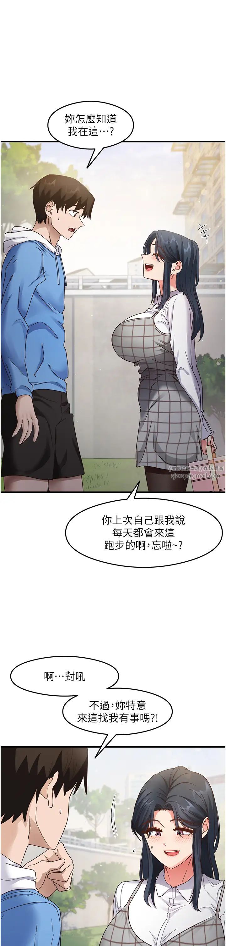 尻试之神学习法第13话-看着黑丝袜流口水