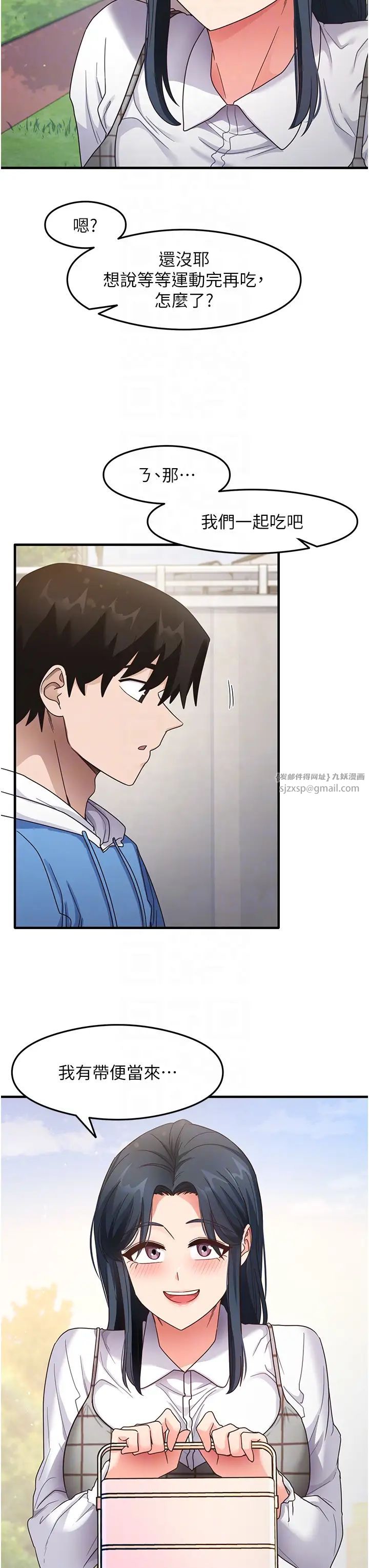 尻试之神学习法第13话-看着黑丝袜流口水