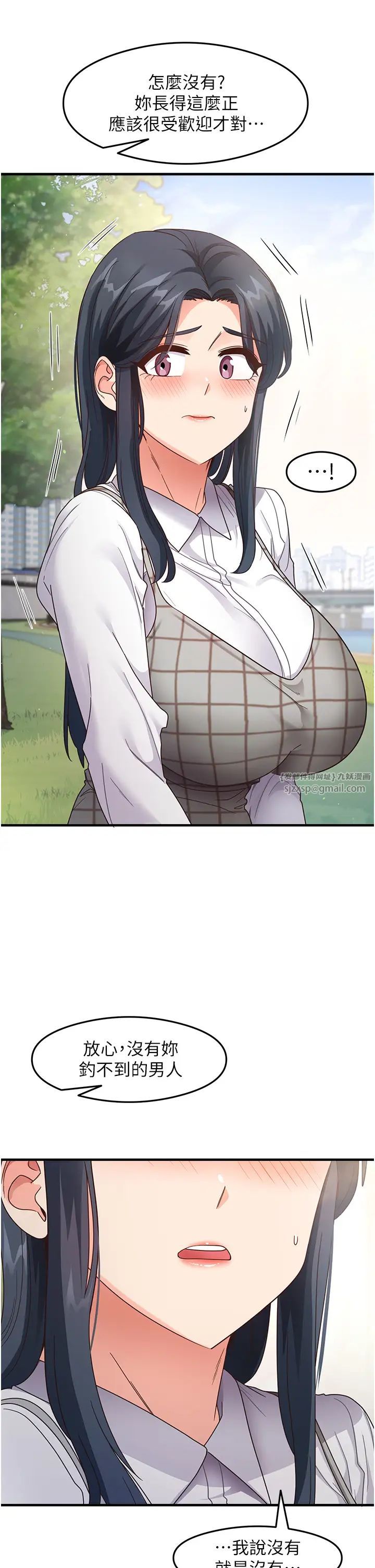 尻试之神学习法第13话-看着黑丝袜流口水