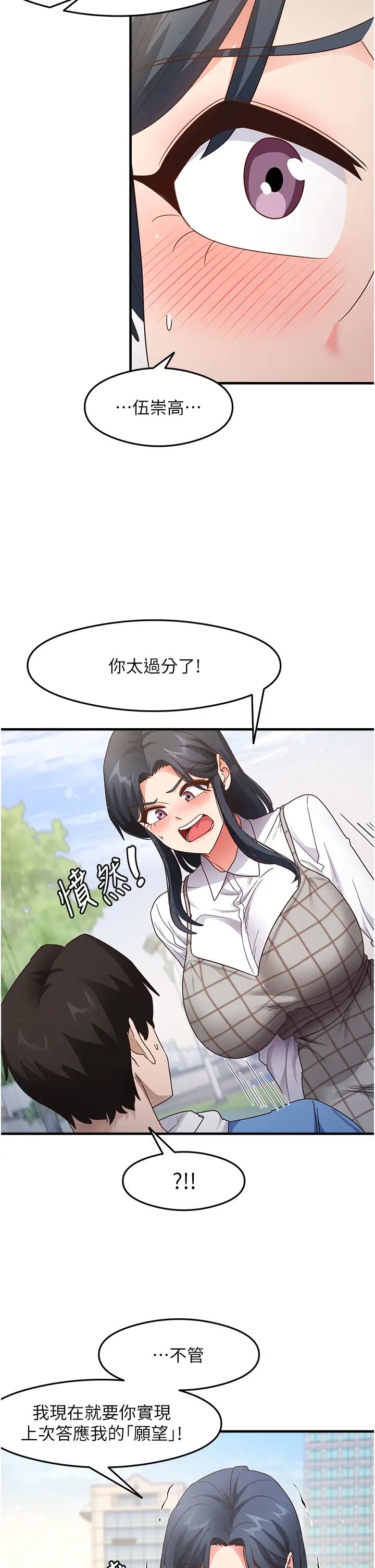 尻试之神学习法第13话-看着黑丝袜流口水