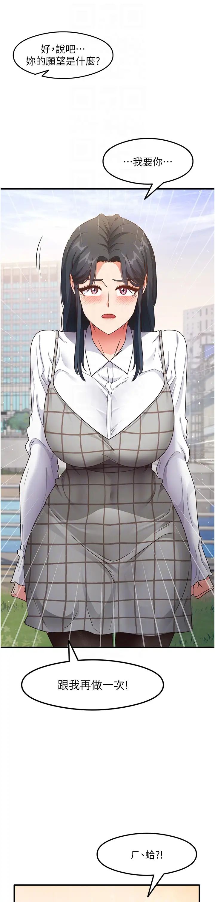 尻试之神学习法第13话-看着黑丝袜流口水