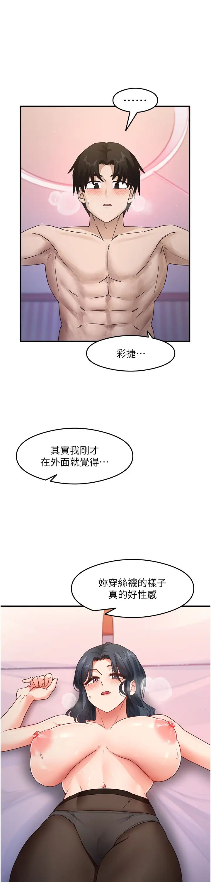 尻试之神学习法第13话-看着黑丝袜流口水