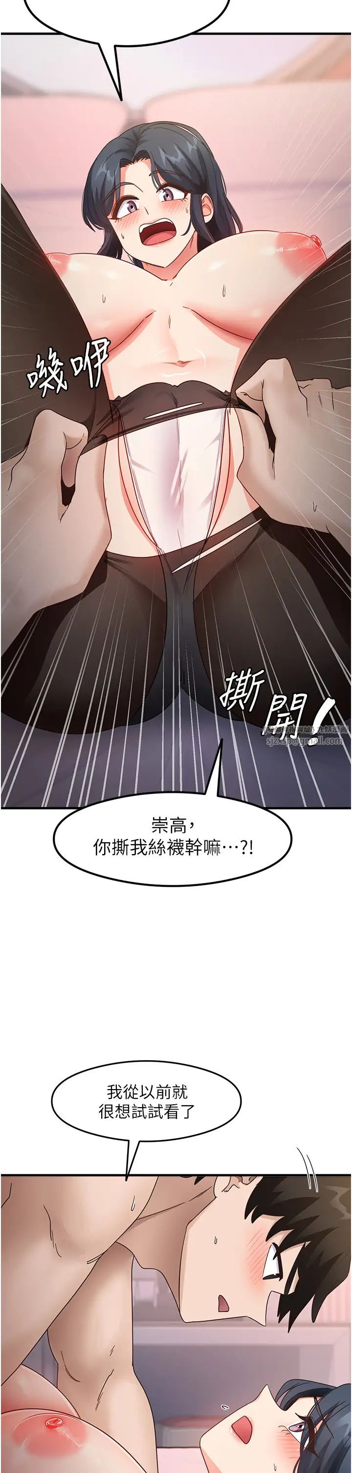 尻试之神学习法第13话-看着黑丝袜流口水