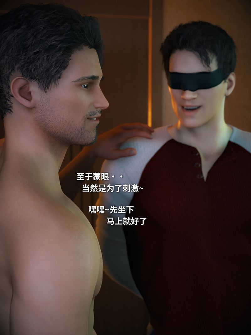 [3D]你的女友正在出轨中第07话