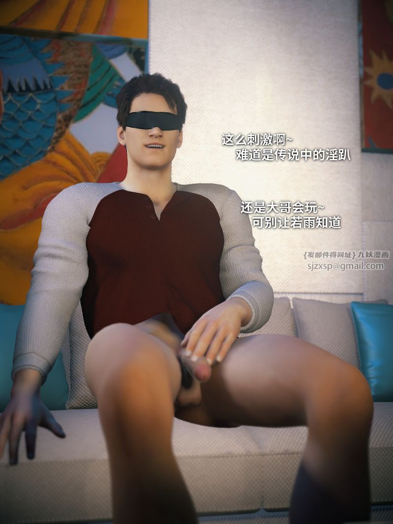 [3D]你的女友正在出轨中第07话