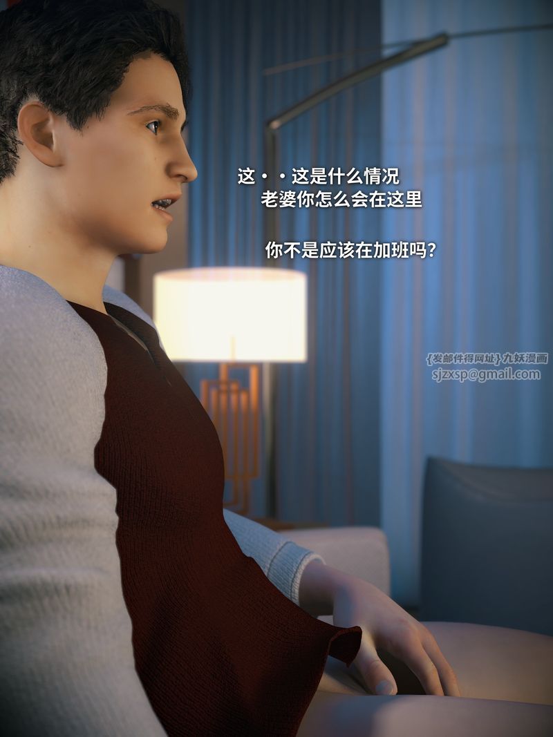 [3D]你的女友正在出轨中第07话