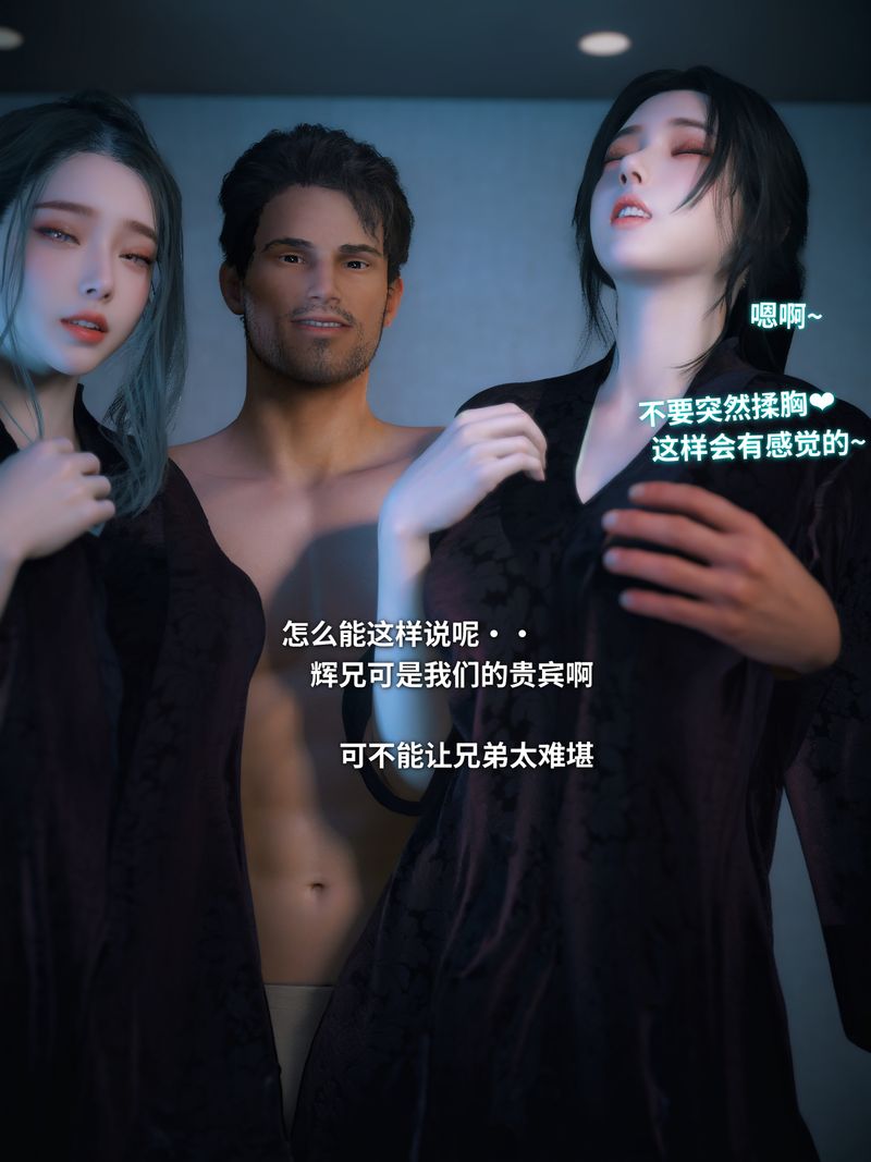 [3D]你的女友正在出轨中第07话