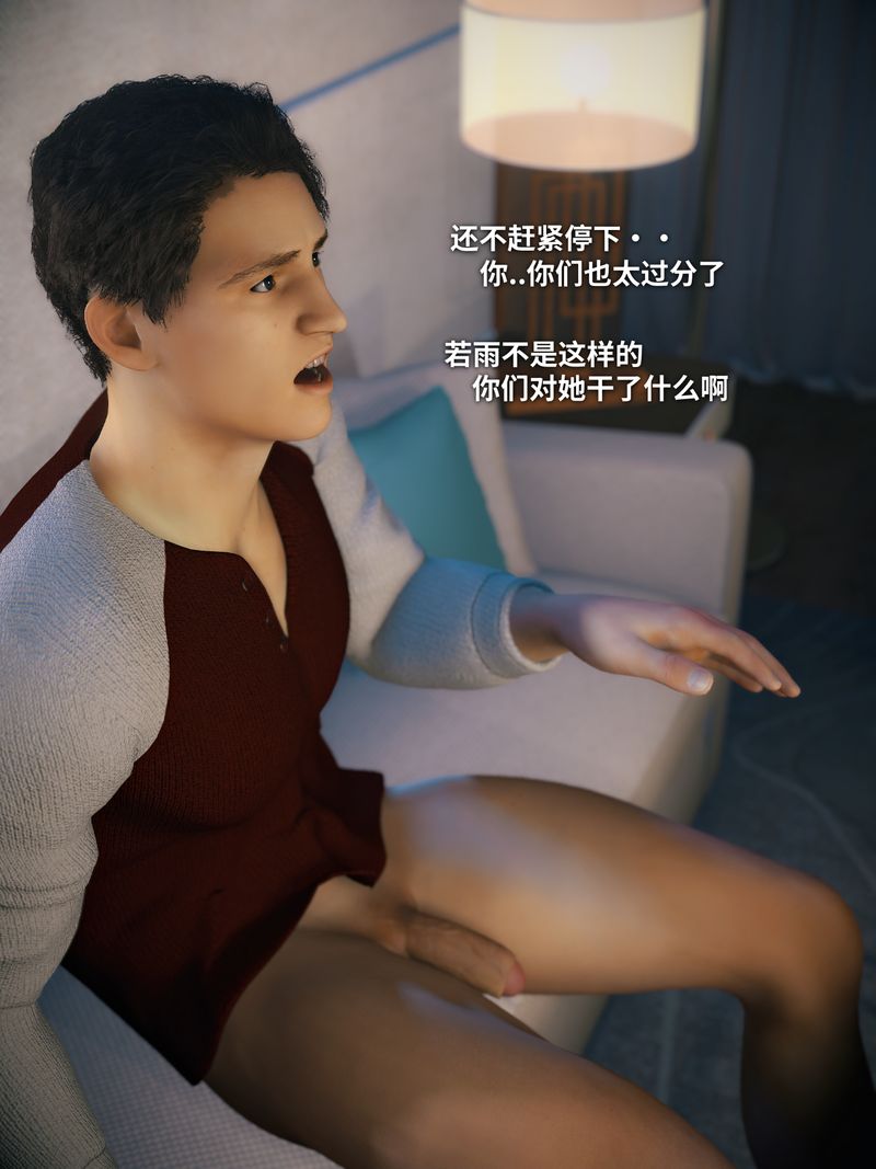 [3D]你的女友正在出轨中第07话