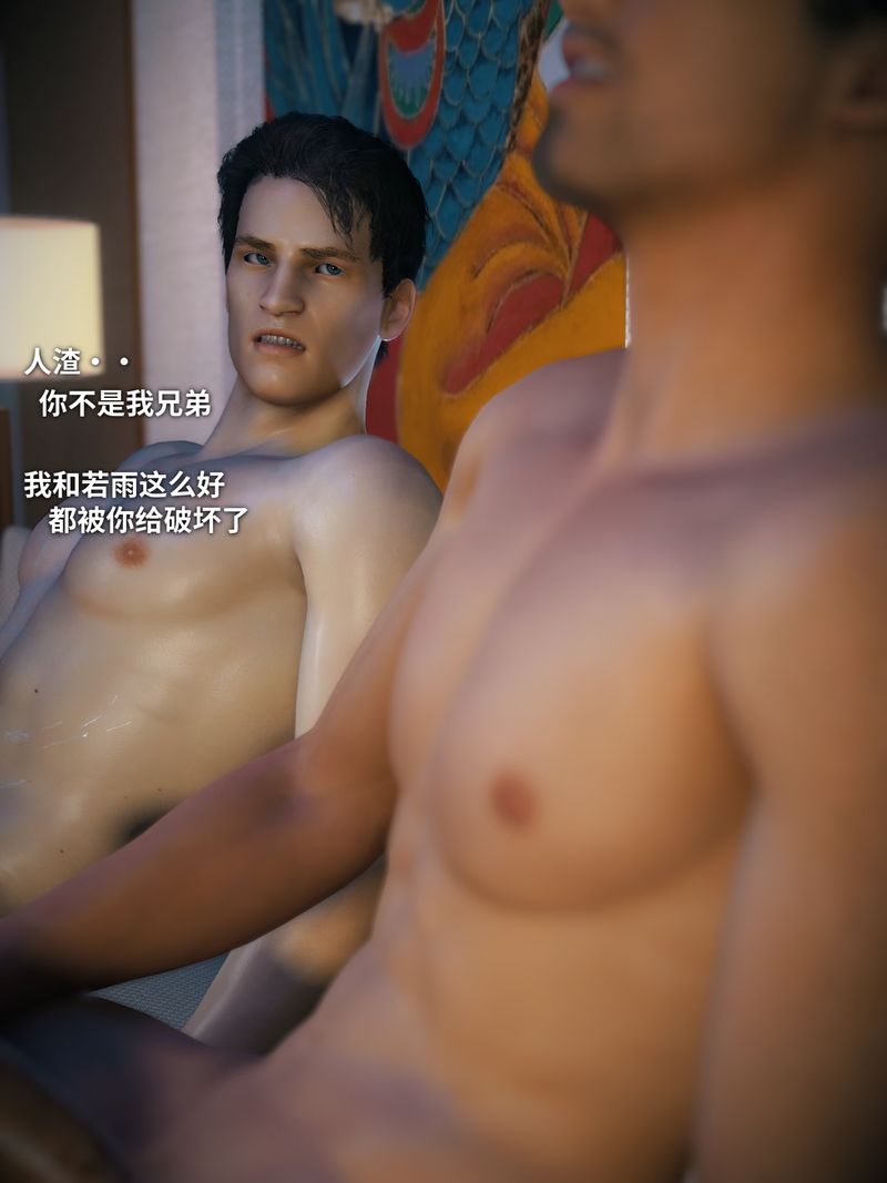 [3D]你的女友正在出轨中第08话-最终话