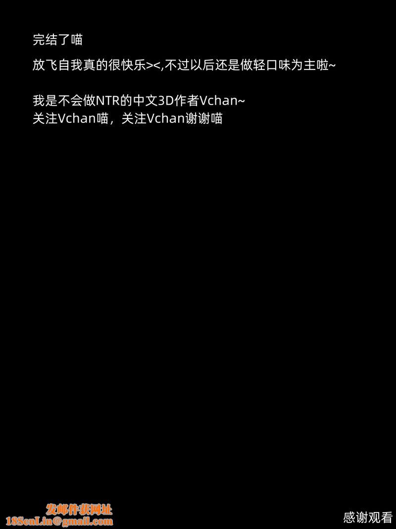 [3D]你的女友正在出轨中第08话-最终话