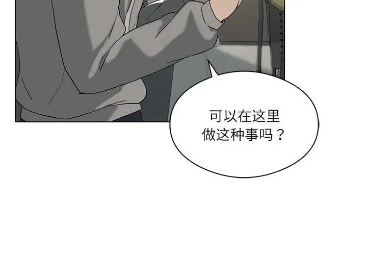 我靠升级逆袭成为大师第6话