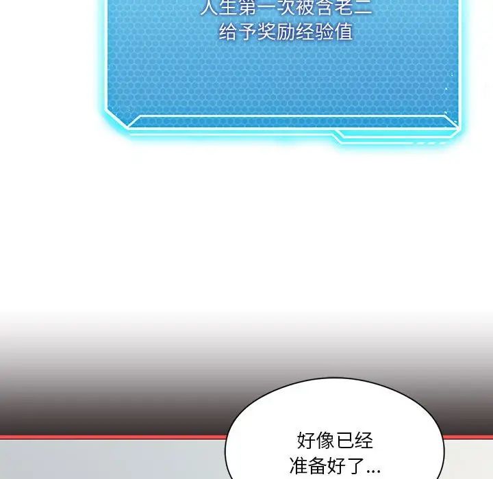 我靠升级逆袭成为大师第6话